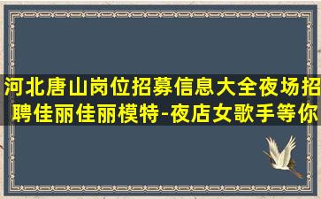 运城酒吧招聘