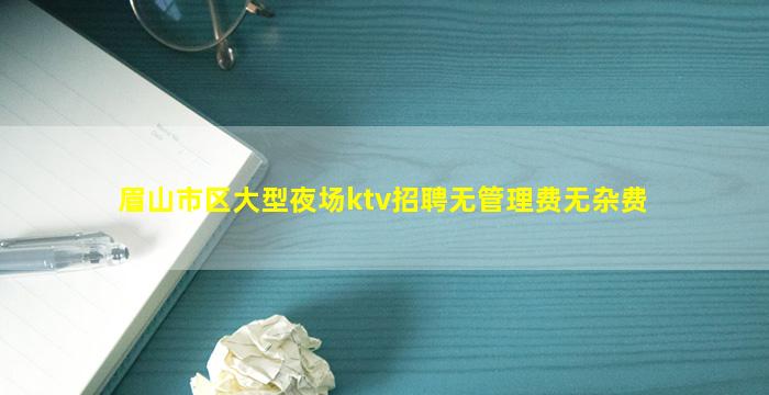 白山夜场招聘