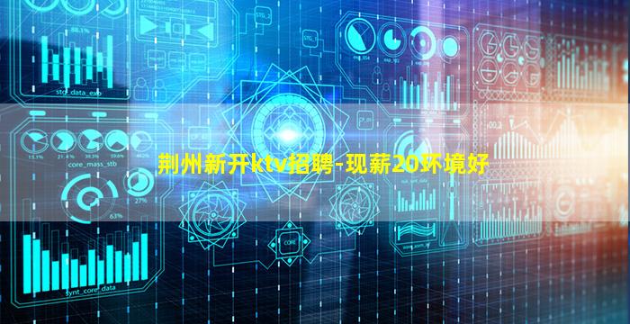 宁夏夜场招聘